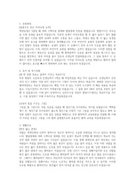 2022 고려대학교 구로병원 합격 신규간호사 자기소개서