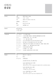 경력 디자이너 (프리랜서 + 정규직) 이력서