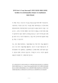 합격자 Ernst &amp; Young Hanyoung(기) 계약직 청년인턴 체험형 인턴면접 직무계획서 자기소개서작성성공패턴 인적성검사 자소서입력항목분석 지원동기작성요령