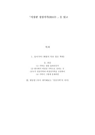 [서평] 이상한 정상가족 (김희경, 2017)