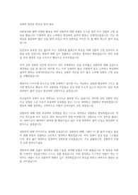 성폭력 반성문 변호사 첨삭 완료