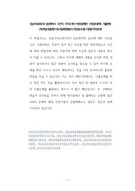 성남시의료원(의) 임상병리사  보건직  자기소개서 작성성공패턴  인성검사문제  기출문제 구두면접시험문제 자소서입력항목분석 적성검사시험 지원동기작성요령