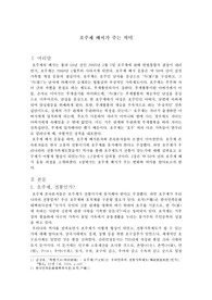 호주제 폐지가 주는 의미