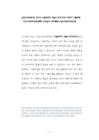 성남시의료원(의) 전산직 시설관리직 기술직 전기기사직 공무직 기출문제 자기소개서작성성공패턴 인성검사 직무계획서 입사지원서작성요령