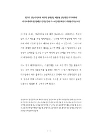 합격자 성남시의료원 계약직 청년인턴 체험형 인턴면접 직무계획서 자기소개서작성성공패턴 인적성검사 자소서입력항목분석 지원동기작성요령