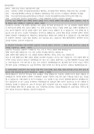 강북삼성병원 자소서