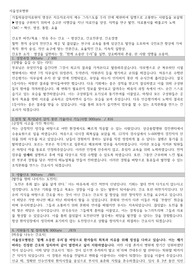 서울성모 자소서