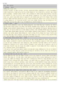 명지병원 자소서