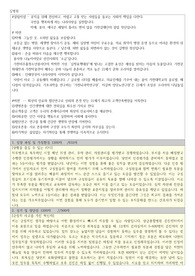 길병원 자소서