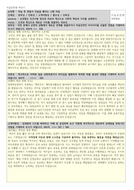 서울순천향대학교 자소서