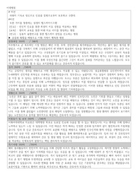 이대병원 자소서