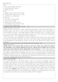 한림성심병원 평촌 자소서