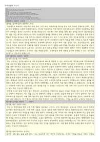 인하대병원 자소서