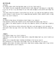 2021 가천대학교 길병원 면접 실제 질문