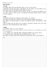 2021 서울 순천향대학교 면접 예상 질문 (실제 합격자)
