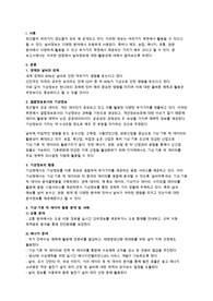 날씨정보의 활용(데이터 결합 관점)