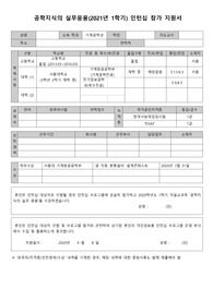 서울대학교 공학지식실무응용 현대차 인턴 자기소개서
