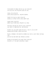 분당서울대병원 합격 자소서 자기소개서