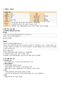 불안장애 사례관리보고서