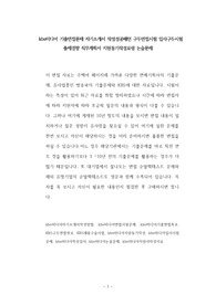 kbs미디어 기출면접문제 자기소개서 작성성공패턴 구두면접시험 입사구두시험 출제경향 직무계획서 지원동기작성요령 논술문제