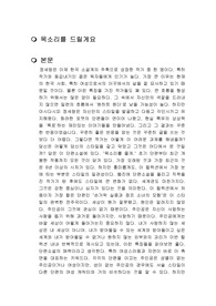 목소리를 드릴게요 독후감