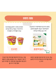 마케팅 용어와 사례들을 정리한 카드뉴스, ppt파일로 올리기 때문에 수정해서 과제할때 참고하시면 좋을 듯 합니다