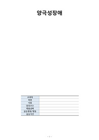 양극성장애 케이스(불규칙한 생활습관과 관련된 수면양상장애)