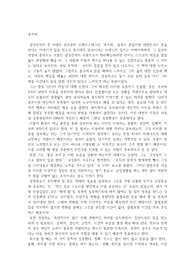 초격차 독후감