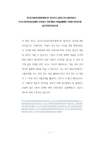 경기도의료원의정부병원(의) 방사선사 심전도기사 물리치료사 자기소개서작성성공패턴 인성검사 직무계획서 면접실패패턴 지원동기작성요령 입사지원서작성요령