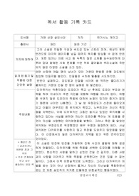 가면 산장 살인사건 출판사  재인