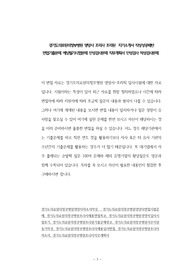 경기도의료원의정부병원 영양사 조리사 조리원  자기소개서 작성성공패턴 면접기출문제 예상필기시험문제 인성검사문제 직무계획서 인성검사 적성검사문제