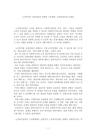 노인복지의 실천과정의 단계와 구성체계, 실천과정상의 문제점