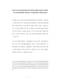 합격자 경기도의료원의정부병원 계약직 청년인턴 체험형 인턴면접 직무계획서 자기소개서작성성공패턴 인적성검사 자소서입력항목분석 지원동기작성요령