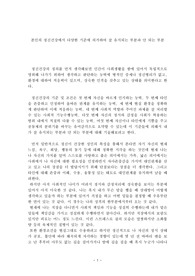 본인의 정신건강에서 다양한 기준에 의거하여 잘 유지되는 부분과 안 되는 부분