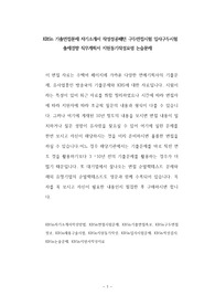 KBSn 기출면접문제 자기소개서 작성성공패턴 구두면접시험 입사구두시험 출제경향 직무계획서 지원동기작성요령 논술문제
