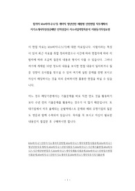 합격자 kbs비지니스(기) 계약직 청년인턴 체험형 인턴면접 직무계획서 자기소개서작성성공패턴 인적성검사 자소서입력항목분석 지원동기작성요령