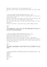 NEW 업무에서 활용가능한 실전 근로기준법 최종평가 20문제