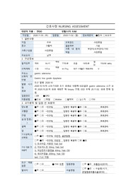 소화기내과 간호 케이스스터디(gastric adenoma, ESD시술, 감염위험성과 관련된 고체온, 침습적 처치와 관련된 급성통증, 간호계획 총 14개, 수행X)