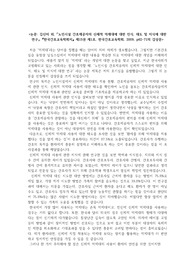 기본간호학 억제대 관련 논문 감상문