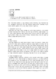 어떤 행위와 관련해서 그 것을 선택함으로 인해 포기해야하는 것을 기회비용이라 합니다. 사회생활이나 학창시절 중 어떤 것을 선택하면서 발생한 편익과 기회비용을 자신의 사례에 국한하여 설명하고 여기서 얻은 교훈은 무엇인지 서술하시오.