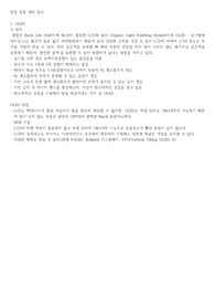 디스플레이 정리