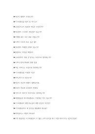 이스타 기출문제