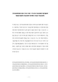 경기의료원파주병원 영양사 조리사 조리원  자기소개서 작성성공패턴 면접기출문제 예상필기시험문제 인성검사문제 직무계획서 인성검사 적성검사문제