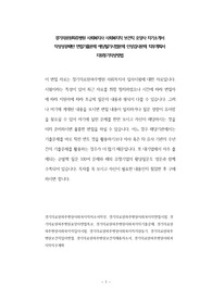 경기의료원파주병원 사회복지사 사회복지직 보건직 요양사 자기소개서 작성성공패턴 면접기출문제 예상필기시험문제 인성검사문제 직무계획서 지원동기작성방법