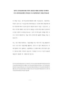 합격자 경기의료원파주병원 계약직 청년인턴 체험형 인턴면접 직무계획서 자기소개서작성성공패턴 인적성검사 자소서입력항목분석 지원동기작성요령