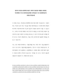 합격자 한국청소년정책연구원(기) 계약직 청년인턴 체험형 인턴면접 직무계획서 자기소개서작성성공패턴 인적성검사 자소서입력항목분석 지원동기작성요령