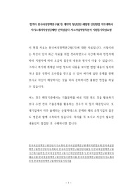 합격자 한국여성정책연구원(기) 계약직 청년인턴 체험형 인턴면접 직무계획서 자기소개서작성성공패턴 인적성검사 자소서입력항목분석 지원동기작성요령
