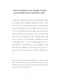 KBS미디어텍 기출면접문제 자기소개서 작성성공패턴 구두면접시험 입사구두시험 출제경향 직무계획서 지원동기작성요령 논술문제