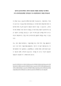 합격자 kbs미디어텍(기) 계약직 청년인턴 체험형 인턴면접 직무계획서 자기소개서작성성공패턴 인적성검사 자소서입력항목분석 지원동기작성요령