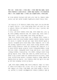 어느철학자의 질문수업(최고의선택)